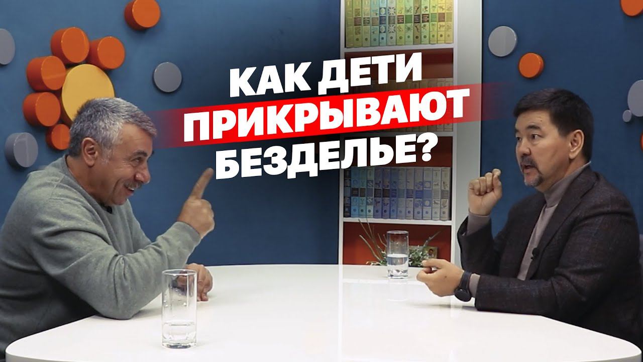 Как дети прикрывают безделье? смотреть онлайн