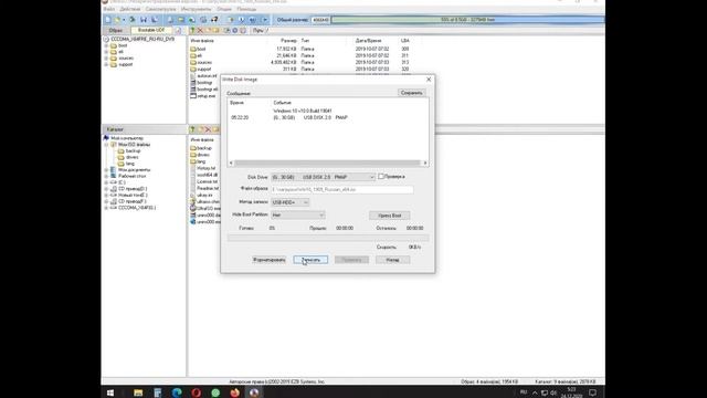 Создание загрузочной флешки из образа диска Windows.iso смотреть онлайн