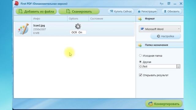 Программа для конвертирования PDF файлов. смотреть онлайн