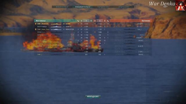 World of Warships "Боевая тревога" v.1.1 смотреть онлайн