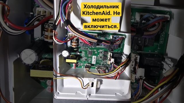Ремонт холодильника KitchenAid. Не может запуститься. Проблема в вентиляторе фризера. смотреть онлайн