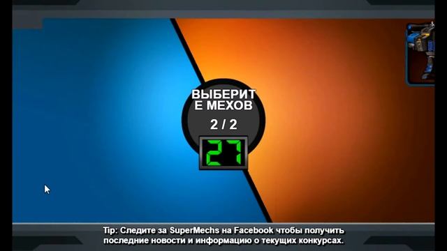 Super Mechs Новый мефик Maximum protector смотреть онлайн