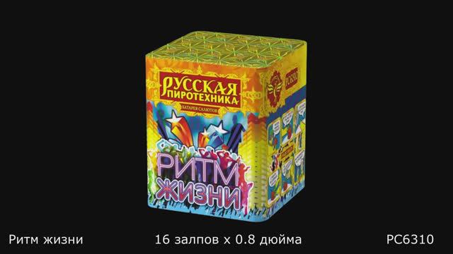 PC6310 смотреть онлайн