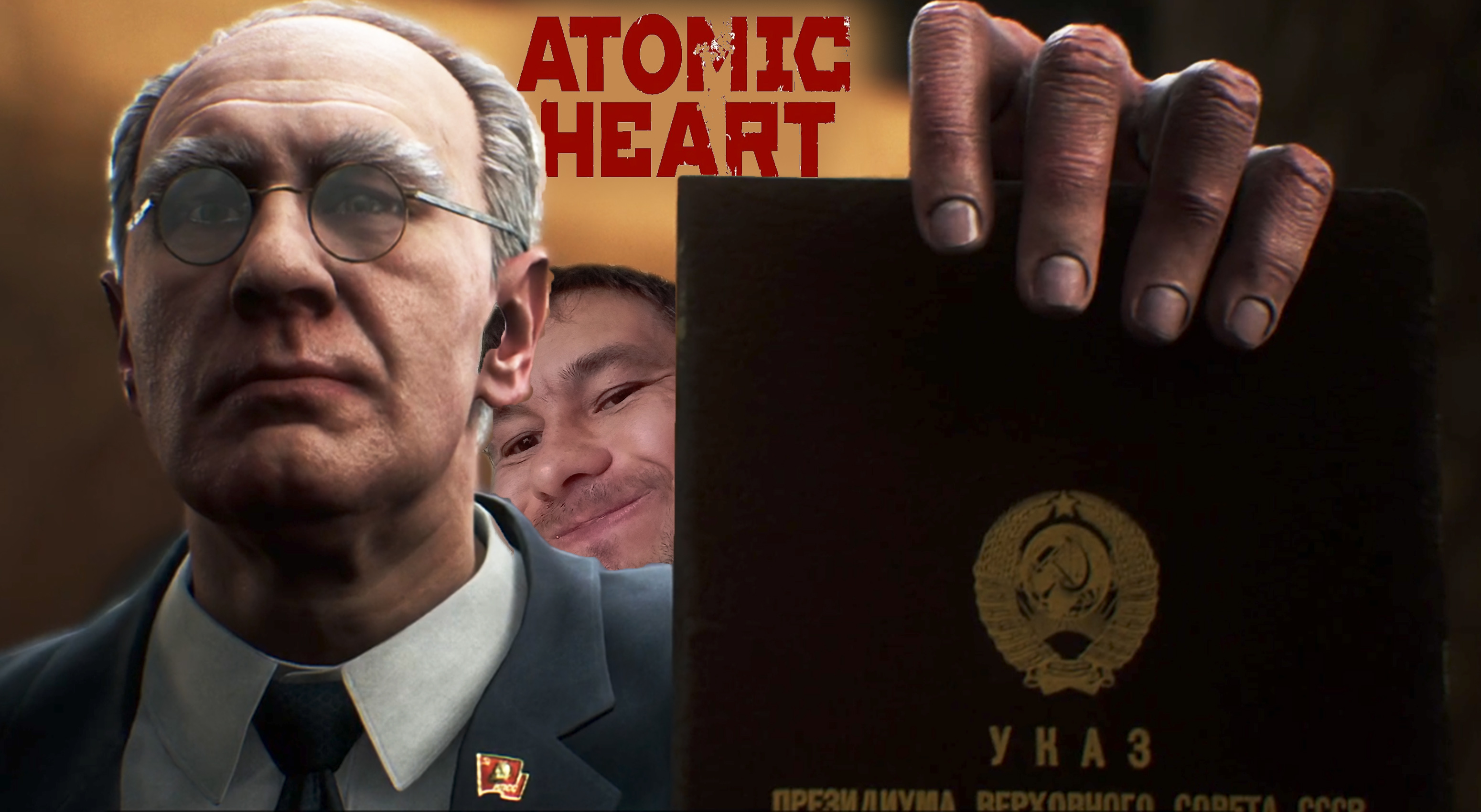 МОЛОТОВ УКАЗывает ◈ Atomic Heart #10