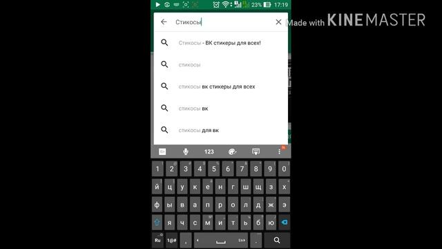 Как отправлять любые стикеры в Вк смотреть онлайн