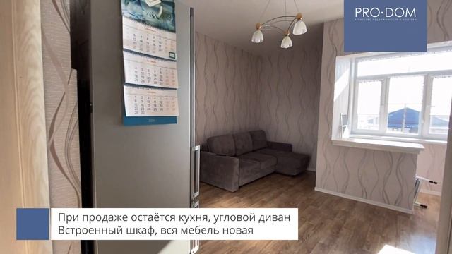 Продается 1 комнатная квартира-студия (Радужная, 57А) смотреть онлайн