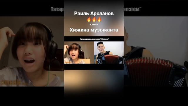 Татарский парень показал свой баян тайке ? смотреть онлайн