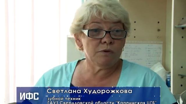 Знакомьтесь - карпинские стоматологи смотреть онлайн
