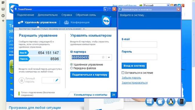 Урок по работе с Team Viewer 1 смотреть онлайн