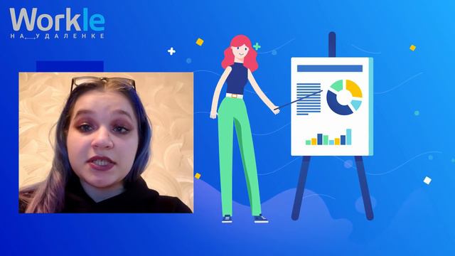 Работайте на Workle как ИП и ООО смотреть онлайн