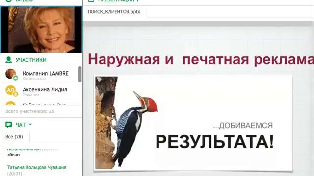 Поиск клиентов для своего бизнеса смотреть онлайн