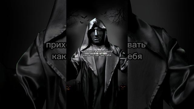 Чтобы достич величия необходима жертва #shorts смотреть онлайн