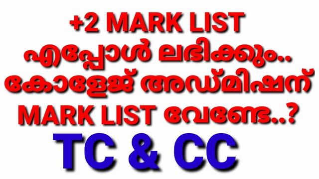 +2 ORIGINAL MARK LIST & TC & CC WHEN WILL GET смотреть онлайн