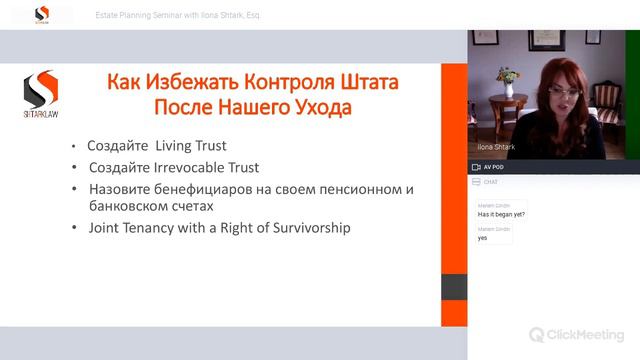 Estate Planning Seminar with Ilona Shtark, Esq. смотреть онлайн