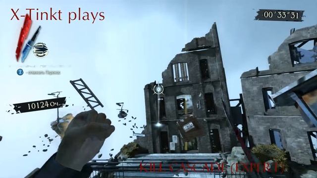 Dishonored: Dunwall City Trials DLC - Kill Cascade (Expert) смотреть онлайн