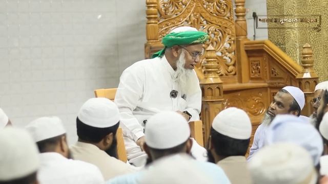 কবরের মোরাকাবা করার পদ্ধতি - শায়খ ড. মুশতাক আহমদ смотреть онлайн