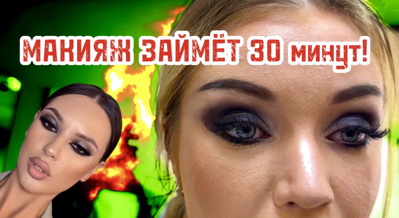 ЗАЧЕМ СМЫВАТЬ ТВОЙ ТОН? Я ПОВЕРХ НАМАЖУ!? смотреть онлайн