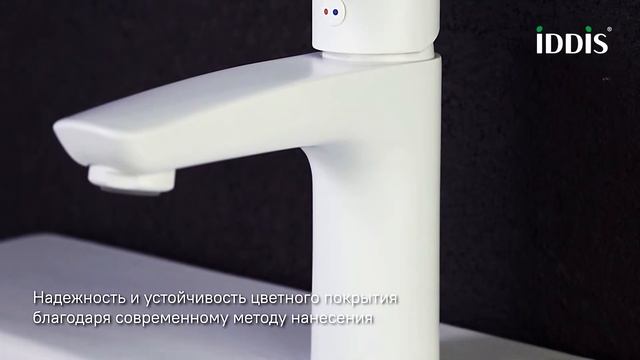 Смеситель для умывальника IDDIS_RAYWT00i01 смотреть онлайн