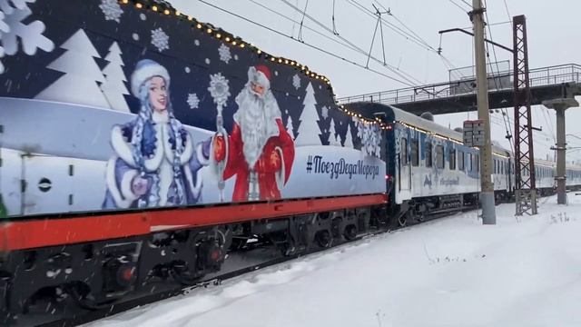 Прибытие поезда Деда Мороза в Серов смотреть онлайн
