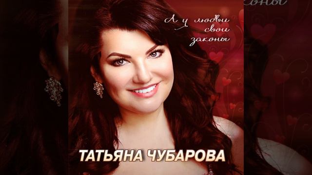 Найди мне новое сердце