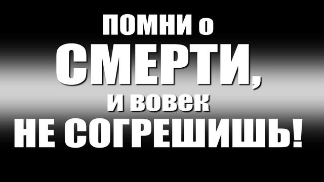 Новое стихотворение " Не станет судить Бог на Страшном Суде." смотреть онлайн