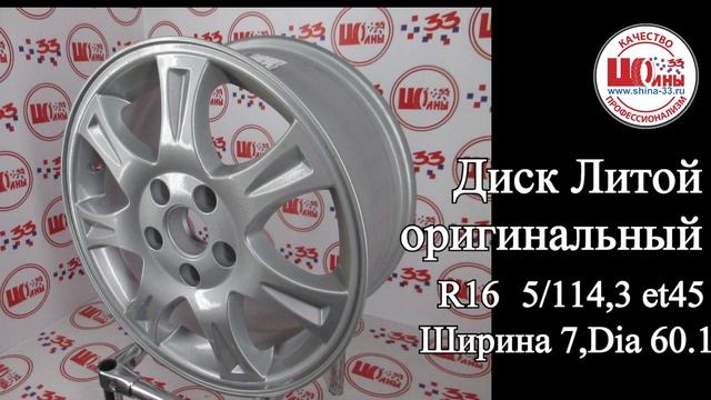 Диски на Cherry Tiggo, Toyota Rav 4, Suzuki Grand Vitara смотреть онлайн