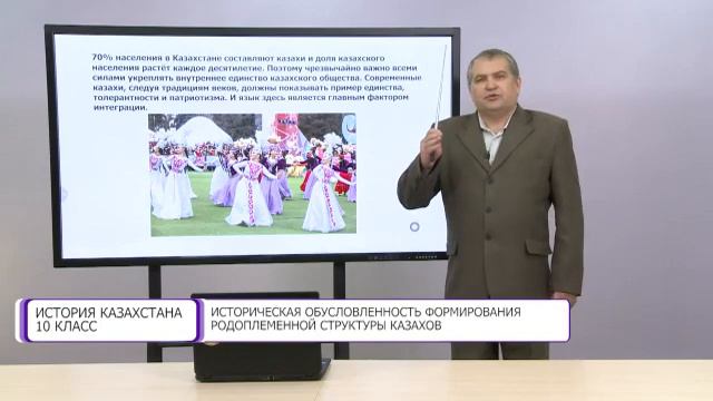 История Казахстана. 10 класс. Историческая обусловленность формирования казахов /03.12.2020/ смотреть онлайн