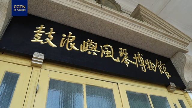 Си Цзиньпин на страже китайских культурных ценностей | Эпизод 7: Сокровища Острова белой цапли смотреть онлайн