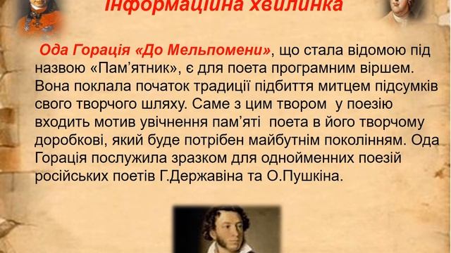 Овідій "Сумні елегії", Горація "До Мельпомени" смотреть онлайн