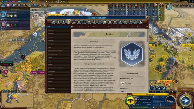 АПРЕЛЬСКОЕ ОБНОВЛЕНИЕ Sid Meier's Civilization VI: изменение цивилизаций, юнитов, баланса смотреть онлайн