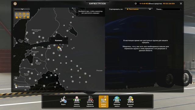 ЗАГРУЗКА НА ПИКАЛЁВО. - Euro Truck Simulator 2 (1.46.1.0s) [#25] смотреть онлайн