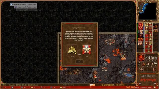 [HotA] Разделяй и Властвуй 200% Not a Random map. смотреть онлайн