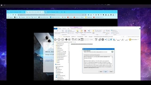 Как подготовить Windows к прошивке Honor7A / Y5 2018 Lite смотреть онлайн