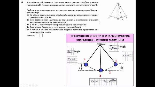 Вариант 6 задания №5,6,7 ОГЭ физика 9 класс смотреть онлайн
