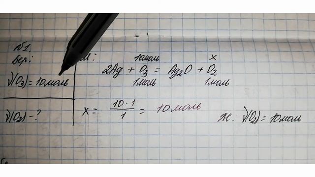 8 сынып ХИМИЯ §29 Озон. Аллотропия смотреть онлайн