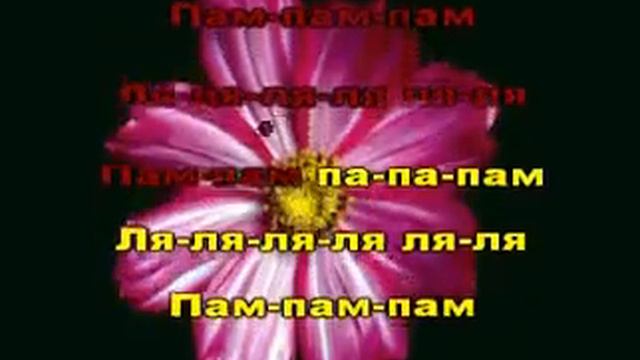 Караоке для детей Волшебный цветок