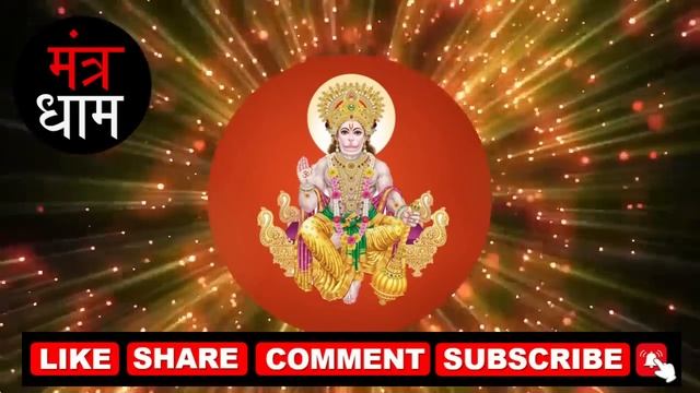 Om Hanumate Namah 108 | Om Hanumate Namo Namah | Om Hanumate Namah | Hanuman Mantra | Jayanti 2023 смотреть онлайн