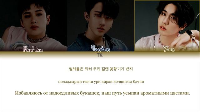 Stray Kids (3RACHA) – 3RACHA [ПЕРЕВОД НА РУССКИЙ/КИРИЛЛИЗАЦИЯ Color Coded Lyrics]