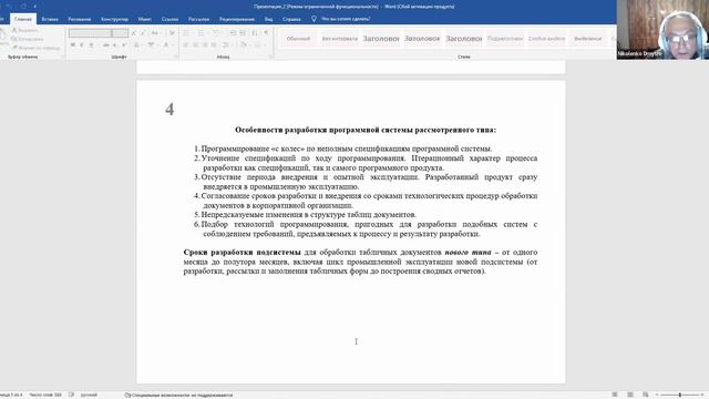 Інформаційна технологія підготування та обробки електронних фінансових документів смотреть онлайн