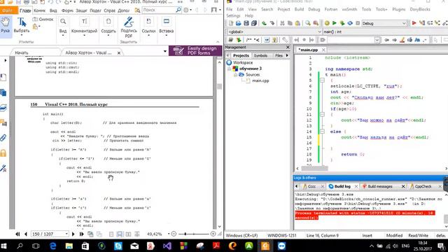 Принятие решений C++ смотреть онлайн