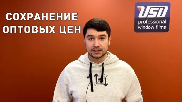 Пленки для окон USB поставщик пленок в РФ и СНГ смотреть онлайн