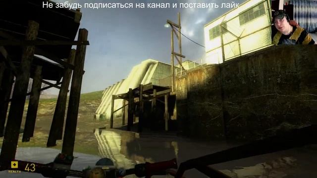 Half-Life 2: Remastered  ? Смотрим на Фанатскую сборку .