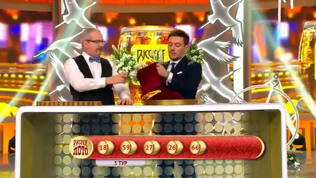 Русское лото 1439 тираж - Проверить билет 1439 тиража смотреть онлайн