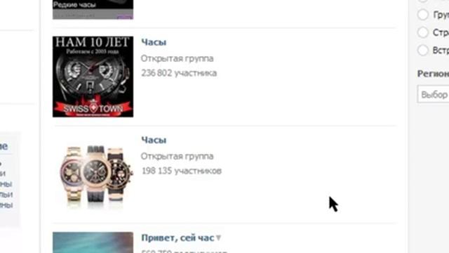 Как выбрать название группы во Вконтакте смотреть онлайн