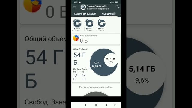 Как ОСВОБОДИТЬ ПАМЯТЬ ТЕЛЕФОНА от ненужных файлов. Очистить память на андроид. смотреть онлайн