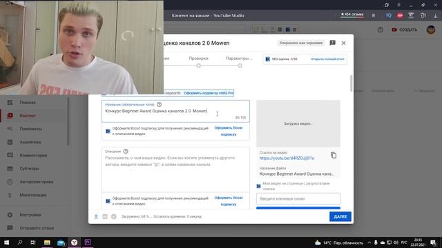 Оптимизация видео | SEO | vidiQ | Продвижение канала | Как набрать Подписчиков и Просмотры | Mowen смотреть онлайн