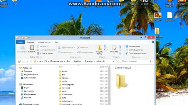 Как поставить любую карту на майнкрафт. смотреть онлайн