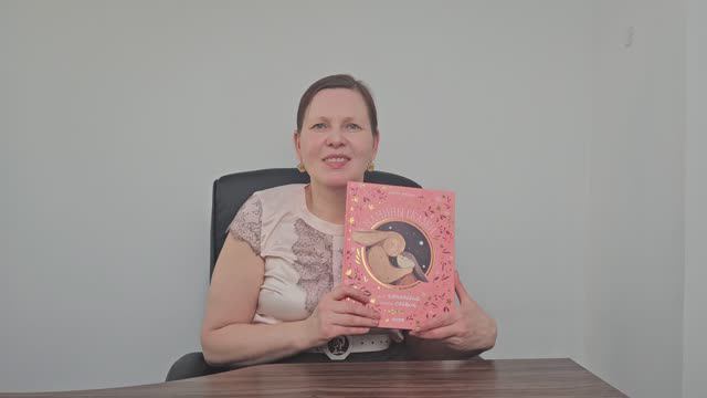 Семейные ценности. Мамины сказки для чтения перед сном. Обзор автора Елены Ульевой смотреть онлайн