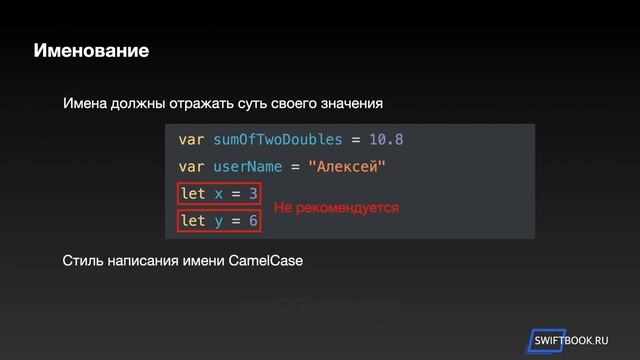 25. Стиль написания кода смотреть онлайн