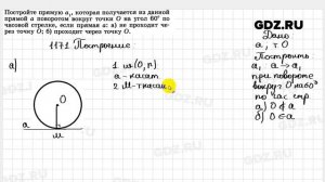 № 1171 - Геометрия 7-9 класс Атанасян